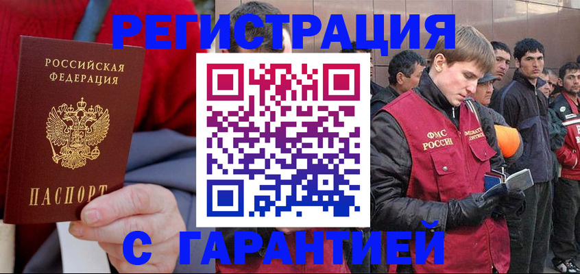 временная регистрация госуслуги в Крыму