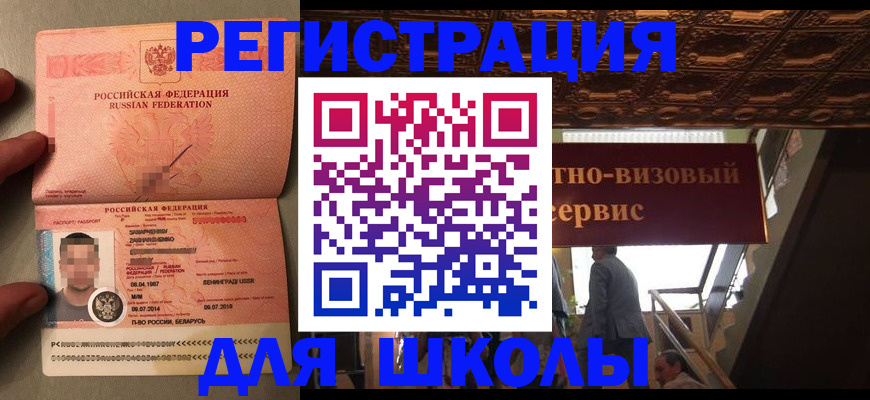 прописка законно в Крыму